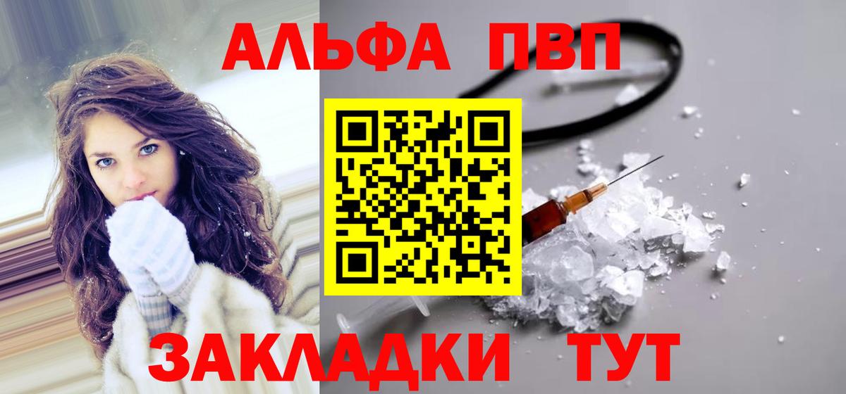 Alpha PVP СК КРИС Орёл