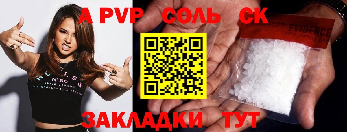 Альфа ПВП VHQ  APVP СК КРИС  А ПВП мука  Орёл  APVP  Вход с VPN 