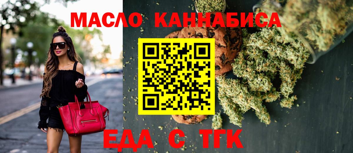 Canna-Cookies конопля  Вход с VPN  Орёл 