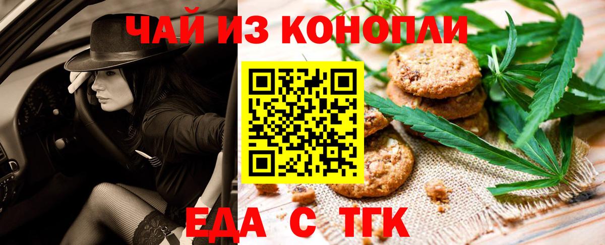 Canna-Cookies марихуана Орёл