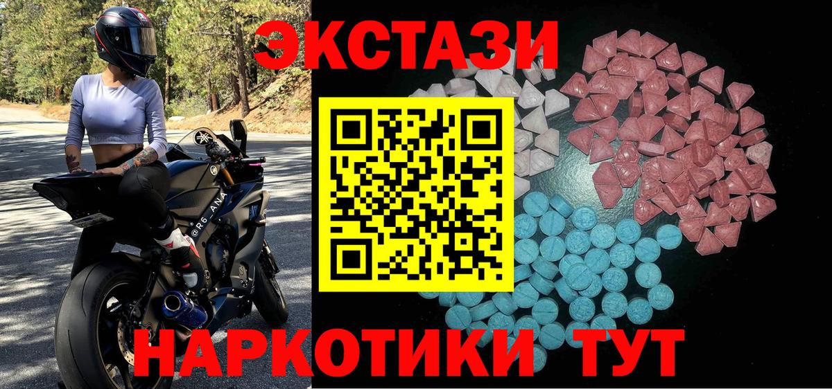 ЭКСТАЗИ 300 mg  Вход с VPN  Орёл  ЭКСТАЗИ ешки 