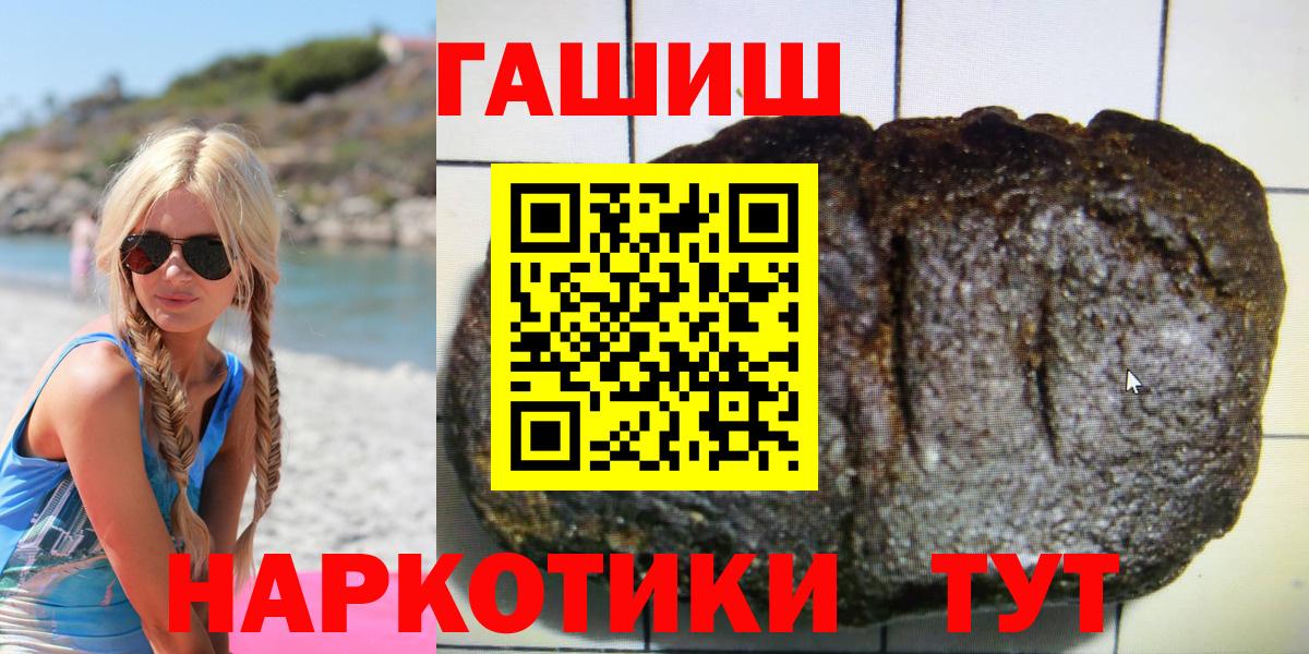 ГАШИШ  ГАШИШ Premium  Орёл  Вход с VPN  Гашиш Изолятор 