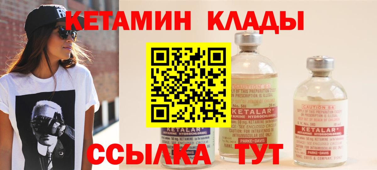 Орёл  КЕТАМИН VHQ  Вход с VPN 
