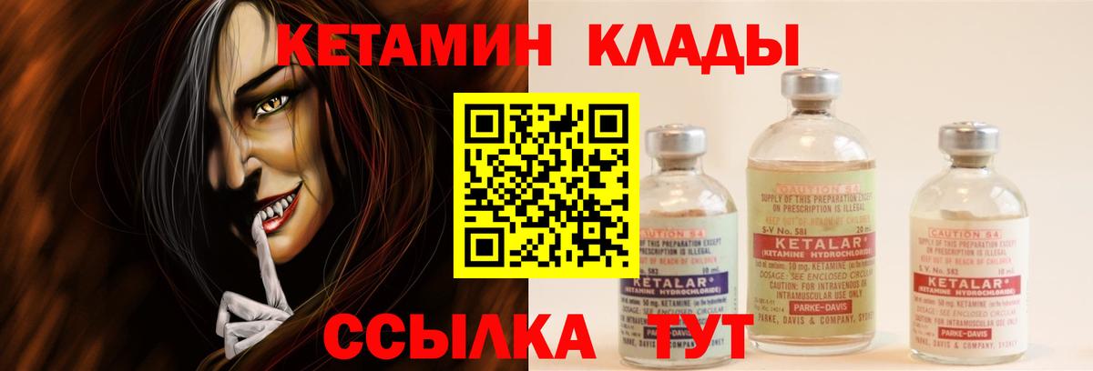 Кетамин ketamine Орёл