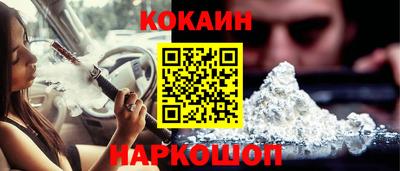 кокаин перу Будённовск
