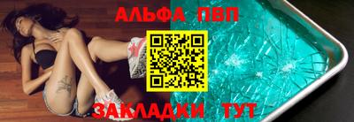 ALPHA PVP Бузулук