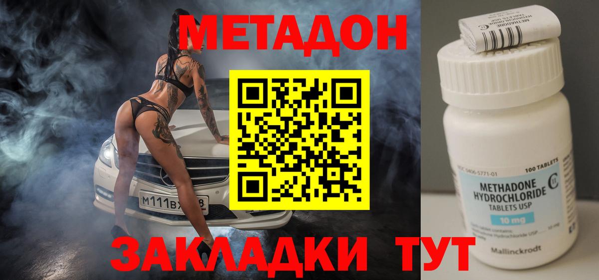 Орёл  МЕТАДОН белоснежный  Метадон мёд  Вход с VPN 
