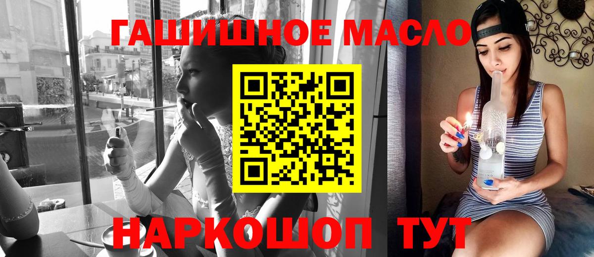 Орёл  ТГК жижа  Вход с VPN 