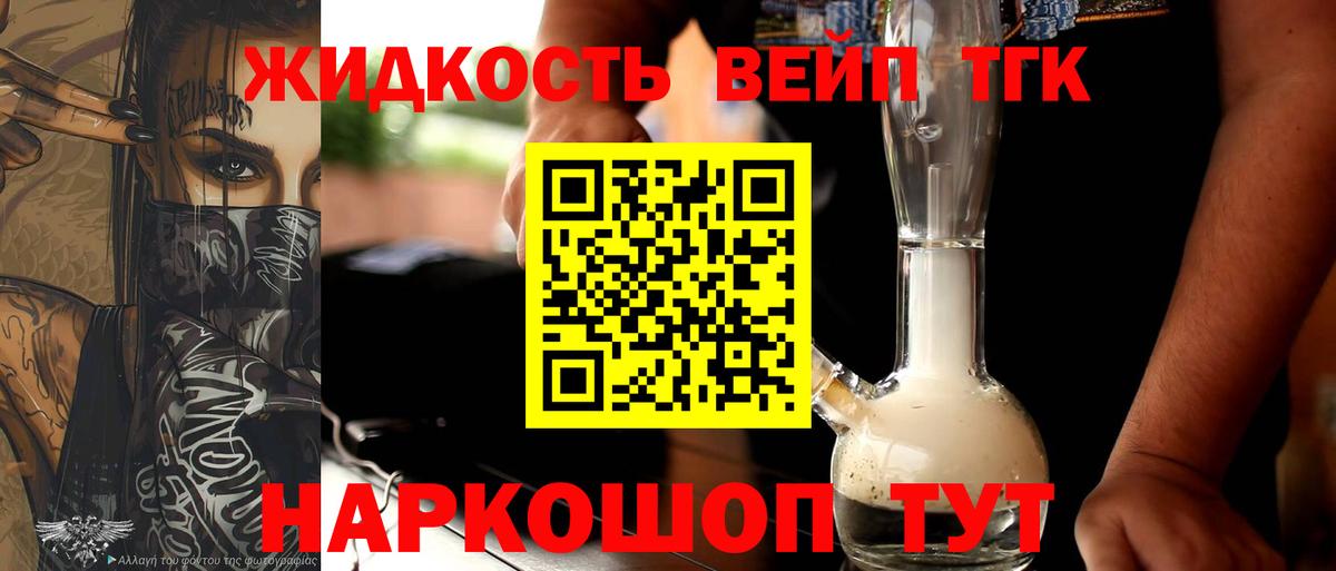 Дистиллят ТГК гашишное масло Орёл